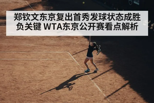 female tennis player serving